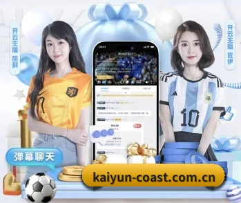 比分查询与赛事提醒 - kaiyun